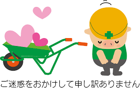 工事中のイラスト